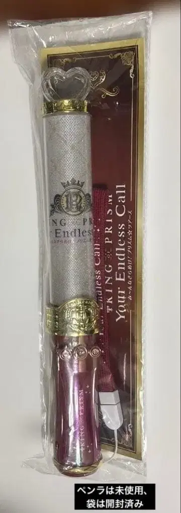 KING OF PRISM 킨츠아 프리티 보이즈 응원봉