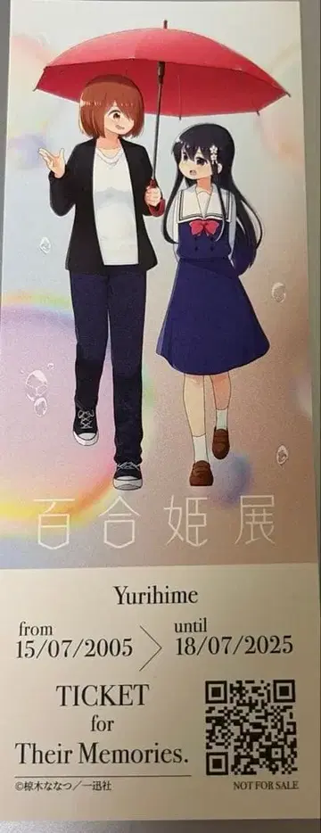 코믹 백합희전 입장 혜택 비주얼 티켓 와가마마 하이스펙!