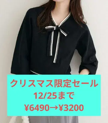 크리스마스 한정 할인 새상품 내추럴 꾸뛰르 배색 라인 보타이 니트