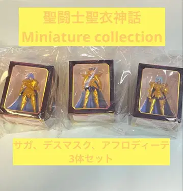 세인트 세이야 세인트 클로스 신화 EX 미니어처 컬렉션