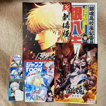 점프 페스타 2026 은혼 세트