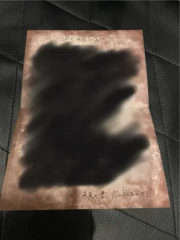 와이테루즈 시로오 박물관 과거 캔 편지 Nakamu