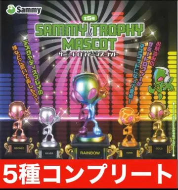 시프라 한정판 사미 트로피 마스코트 전 5종류 컴플리트 세트