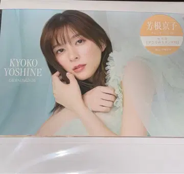 요시네 쿄코 달력 2026 아크릴 스탠드 포함 [ 특별판 ] 새상품