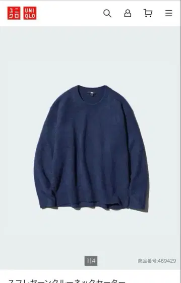 수플레얀 크루넥 스웨터 블루 XL