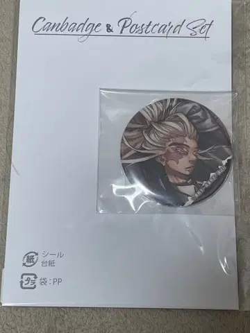 가치액터 복권 메이트 D상 캔뱃지&엽서 세트 탐지