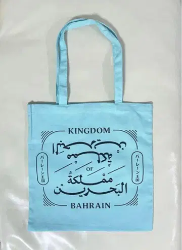 간사이 만박 바레인 토트백