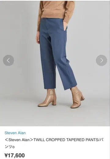 Steven Alan Twill Cropped Tapered Pants