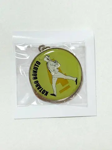 하이큐!! RUN 메탈 키링 컬렉션 보쿠토 코타로