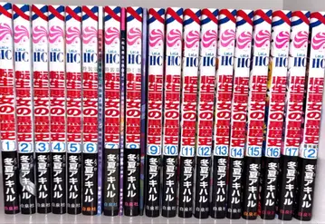 환생한 악녀의 블랙 역사 1~17권 번외편 2