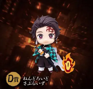 귀멸의 칼날 애니플렉스 카마도 탄지로 넨도로이드 서프라이즈