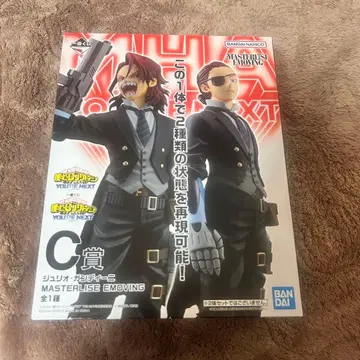 나의 히어로 아카데미아 제일복권 C상 줄리오 간디니