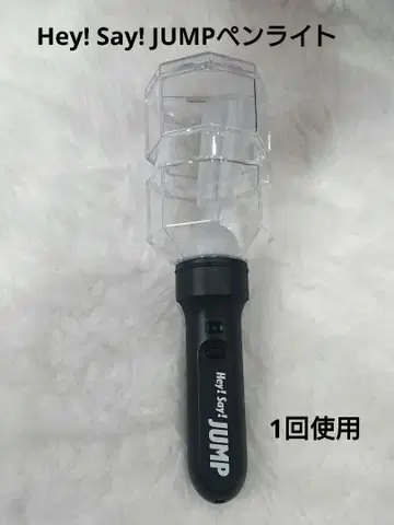 Hey! Say! JUMP 응원봉