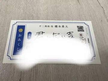 점프 페스타 2026 뮤지컬 테니스의 왕자님 오미쿠지