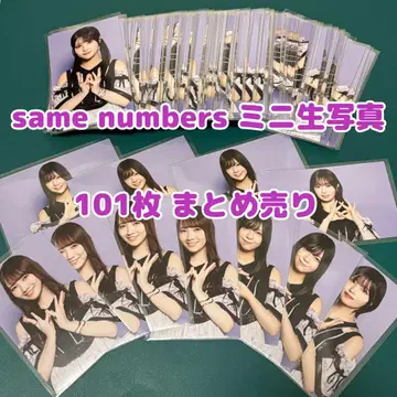 노기자카46 Same numbers 미니 브로마이드 101장 묶음 판매