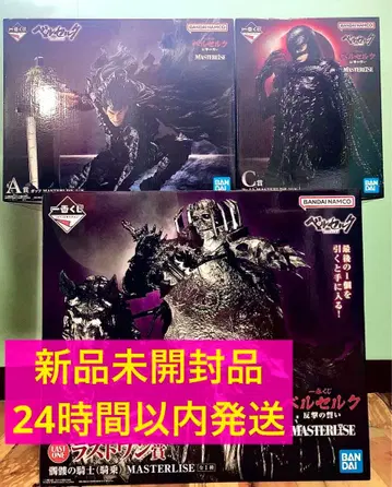 베르세르크 제일복권 반격의 맹세 피규어 A상 C상 라스트 원