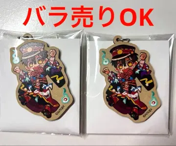 하나코 군 우드 키링 지박소년 하나코 군 2개 세트