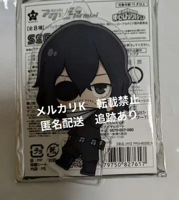 히로아카 점페스 점프 페스타 아크인형mini 아이자와 쇼타 아이자와