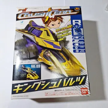 킹 슈발츠 반다이 크러쉬 기어