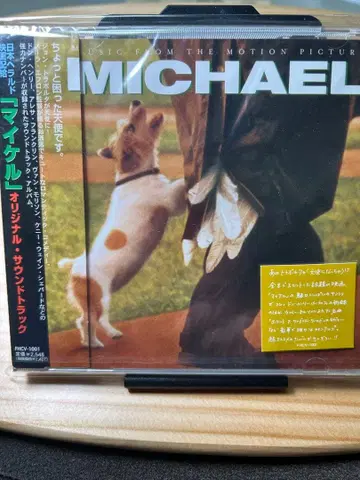 영화 [마이클] 오리지널 사운드트랙