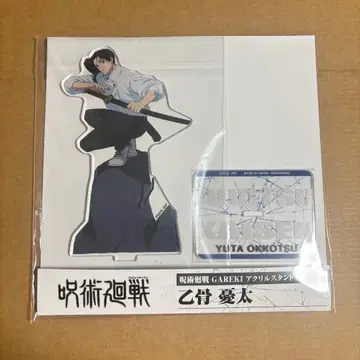 주술회전 옷코츠 유타 점페스 타카라토미아츠 GAREKI 아크릴 스탠드