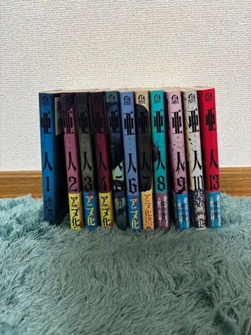아인 1~10, 13권 세트