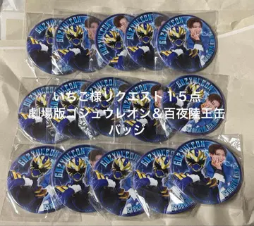 딸기님 리퀘스트 15점 극장판 고지 레온 & 백야 육왕 캔뱃지