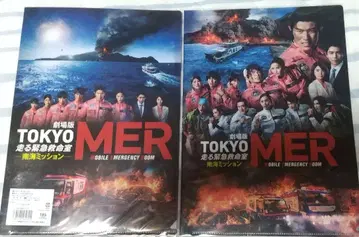 TOKYO MER ~달리는 응급실~ 남해 미션 클리어 파일 세트