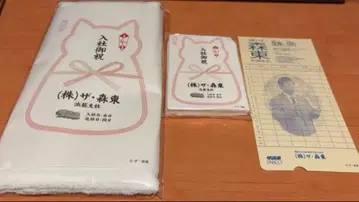 (주)더 모리히가시 -이케부쿠로 지사- 입장 혜택 3종 세트