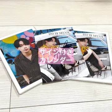 미야세 류비 달력 사인 포함