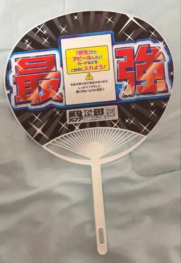 점프 페스타 2026 방문자 한정판 최근 점프 부채 1개