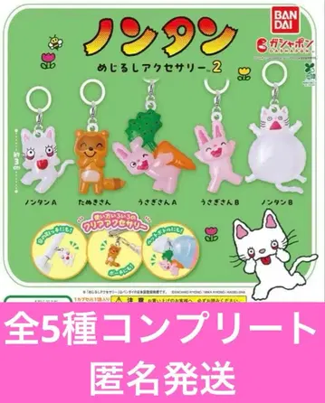 논탄 메지루시 액세서리 2 가챠 전 5종 컴플리트 1