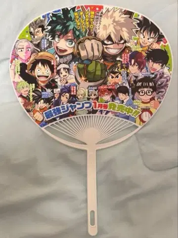 점프 페스타 2026 방문자 한정판 최근 점프 부채 1개