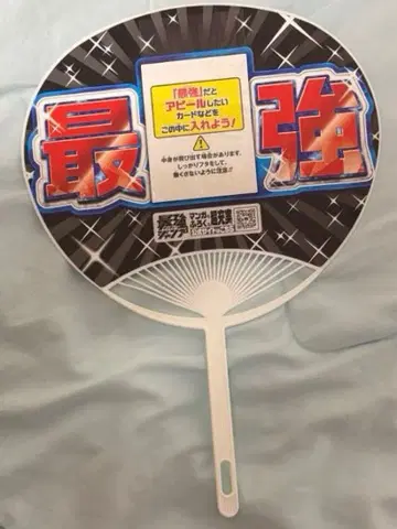 점프 페스타 2026 방문자 한정판 최근 점프 부채 1개