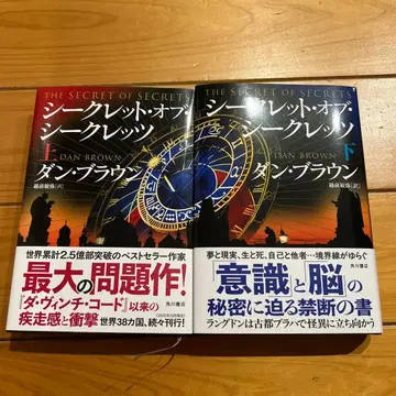 시크릿 오브 시크릿 상하의