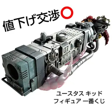 유스타스 키드 액션 피규어