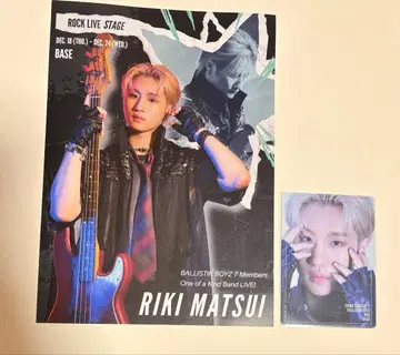 마츠이 리키 포토 카드 플라이어 발리밴드