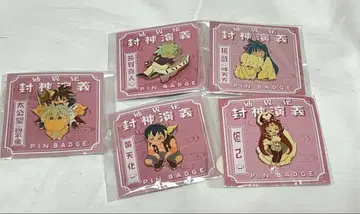 익명 배송/봉신연의 핀 배지 세트 당시 물품