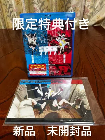 데드 데드 데몬즈 데데데데 데스트럭션 컬렉터즈 Blu-ray