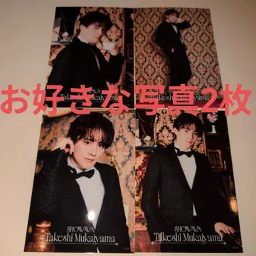 SHOW-WA 무카이야마 타케시 디너쇼 브로마이드 2장 세트
