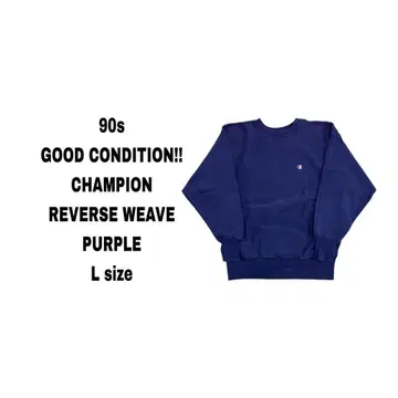 90s USA제 CHAMPION 챔피온 리버스 위브 퍼플 L