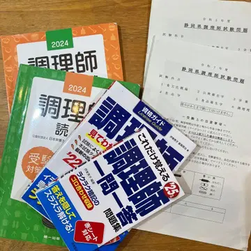 조리사 자격요건 문제집 도서