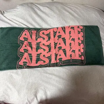 알스테이크 타월