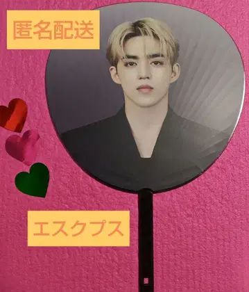 SEVENTEEN 에스쿱스 부채 NEW