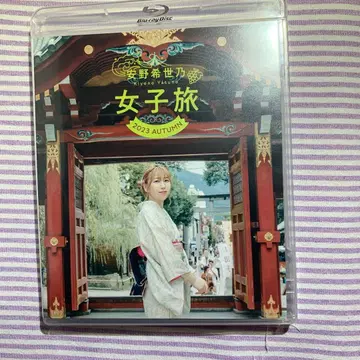 안노 키요노 씨 여자 여행 2023 AUTUMN