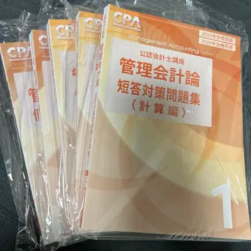 관리회계론 단답형 대책 문제집 개별 계산 문제집