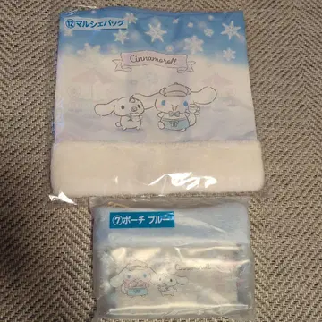 시나모롤 마르쉐백 파우치 [블루] 2개