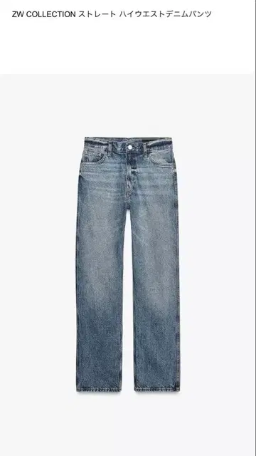 ZARA 스트레이트 하이웨스트 데님 택 포함 새상품
