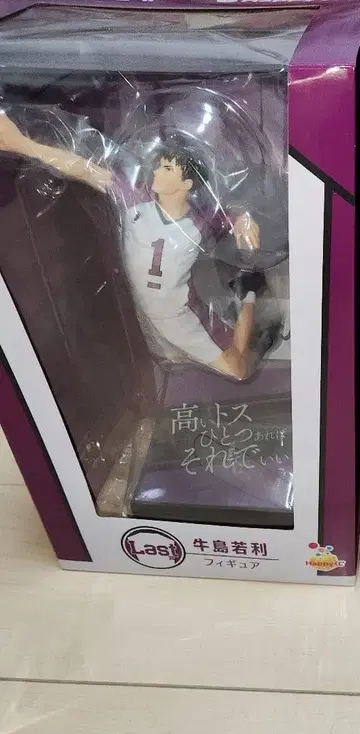 하이큐 HAPPY 복권