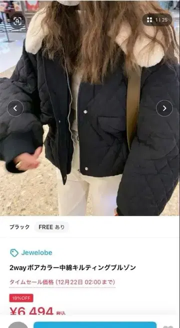 Jewelobe 2way 충전솜 퀼팅 자켓 블랙